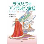 [книга@/ журнал ]/ уже один. Andersen сказка /. глициния ./ произведение широкий . струна /.