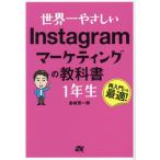 [книга@/ журнал ]/ мир один ....Instagram маркетинг. учебник 1 год сырой повторный введение тоже оптимальный!/ золотой замок . один ./ работа 