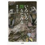[книга@/ журнал ]/ различный ... смотреть / глициния лес мир ./ работа 