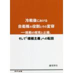 [ бесплатная доставка ][книга@/ журнал ]/ холодный битва после что касается собственный ... позиций сравнительно эта менять форма / глициния -слойный . прекрасный / работа 