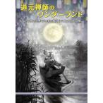 [книга@/ журнал ]/ дорога изначальный ... wonder Land чистый ... мир .[ первоначальный поверхность глаз (.... собственный )] поиск /.. ....../ работа 