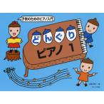 [книга@/ журнал ]/ музыкальное сопровождение желудь фортепьяно 1/. глициния ../ работа 