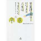 [книга@/ журнал ]/ космос язык тормозные колодки стать . жизнь. хорошо .. love . свет. свет Language / свет Family / работа 