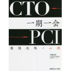 [ бесплатная доставка ][книга@/ журнал ]/CTO-PCI один период один . дефект ...no сердце выгода /. глициния хорошо Akira / сборник работа 