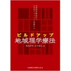 [ бесплатная доставка ][книга@/ журнал ]/ build выше регион физика терапевтические ( регион физика . юриспруденция. person направление ..ma Индия . понимание .)/. остров ../ сборник рисовое поле средний ../ сборник . остров ../( другой ). кисть 