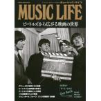 [книга@/ журнал ]/MUSIC LIFE Beatles из распростроняться фильм. мир (SHINKO MUSIC MOOK)/sinko-myu