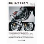 [ бесплатная доставка ][книга@/ журнал ]/ map мнение мотоцикл инженерия введение новый оборудование версия / Wakayama выгода ./ работа 