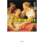[ бесплатная доставка ][книга@/ журнал ]/ опера love. быть сломанным время шедевр . только .. слезы. re Trick / длина дерево ../ работа 