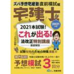 [книга@/ журнал ]/zba ожидания (..) агент по недвижимости .2021 год версия непосредственно перед .. сборник / агент по недвижимости ../ работа 