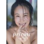 【送料無料】[本/雑誌]/private 犬童美乃梨 (TWJ)/小野寺廣信/〔撮影〕