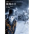 [книга@/ журнал ]/... ./. название :Le Roi du desordre ( название ..[o-wen* балка nz] серии )