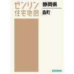 [ бесплатная доставка ][книга@/ журнал ]/ Shizuoka префектура лес блок /zen Lynn 