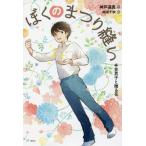 [книга@/ журнал ]/... .....(3) ( Kaiseisha no bell freak )/ Kobe . подлинный / произведение . рисовое поле Chiaki /.