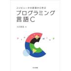 [ бесплатная доставка ][книга@/ журнал ]/ компьютер. .. из .. программирование язык C/ Oota прямой ./ работа 