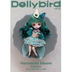 [書籍とのメール便同梱不可]/【送料無料選択可】[本/雑誌]/Dollybird Vol.33 【特集】 Harmonia bloom (ハルモニアブ