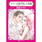 [книга@/ журнал ]/na колено. уклонение . сделал невеста ( Harlequin comics )/ морской *la скоба / оригинальное произведение чёрный рисовое поле . древесный уголь / работа 