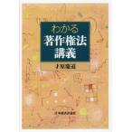 [ бесплатная доставка ][книга@/ журнал ]/ понимать авторское право закон ../ лет .. дорога / работа 