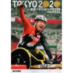 [книга@/ журнал ]/ Tokyo pala Lynn pick 2020 Iwate день . фирма версия / Iwate день . фирма 