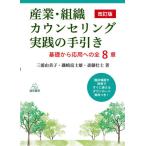 [ бесплатная доставка ][книга@/ журнал ]/ промышленность * организация консультирование практика. рука . модифицировано ./ три .. прекрасный ./ работа . мыс Fuji самец / работа . глициния ../