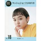 [ бесплатная доставка ][книга@/ журнал ]/ mash Short. порез . person (TOMO TOMO BASIC S 18)/ новый красота выпускать 