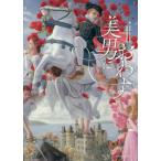[ бесплатная доставка ][книга@/ журнал ]/ прекрасный мужчина ..../ Saitama префектура . современное изобразительное искусство павильон / сборник Shimane . камень видеть картинная галерея / сборник 