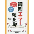 [ бесплатная доставка ][книга@/ журнал ]/ пример ... style . ошибка предотвращение ./.. более того ./ работа 