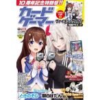 [書籍のメール便同梱は2冊まで]/[本/雑誌]/カードゲーマー vol.60 (ホビージャパンMOOK)/ホビージャパン