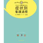 [ бесплатная доставка ][книга@/ журнал ]/ признаки другой уход процесс выцветание s men to* уход план . понимать все цвет ( маленький медсестра BOOKS