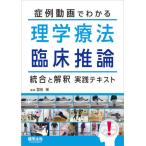 [ бесплатная доставка ][книга@/ журнал ]/. пример анимация . понимать физика терапевтические . пол . теория унификация ... практика текст / Toyota блестящий / редактирование 