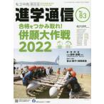 [книга@/ журнал ]/ частная средний высота .. сообщение Kansai версия 83/ete.ke-shonaru сеть 