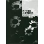 [ бесплатная доставка ][книга@/ журнал ]/ новое время Япония вне . 100 год история / вне ../..