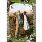 [書籍とのメール便同梱不可]/[本/雑誌]/コミック百合姫 2022年7月号/一迅社(雑誌)
