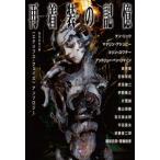 [ бесплатная доставка ][книга@/ журнал ]/ повторный надеты оборудование. память ( Eclipse * phase )a/ талон *ryuu/ другой ( работа ) до Lynn *ashu Be / другой ( работа ) map ../ другой ( работа ) камень бог .