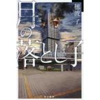 [книга@/ журнал ]/ месяц. сбрасывание .( Hayakawa Bunko JA 1501)/. волна ./ работа 