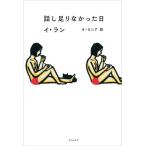 [книга@/ журнал ]/ рассказ . пара ..... день /i Ran / работа oyona/ перевод 