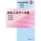 [книга@/ журнал ]/.. лингвистика. основа / Yamanashi правильный Akira / сборник Yoshimura ../ сборник Хориэ ./ сборник . гора ../ сборник 