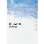 [ бесплатная доставка ][книга@/ журнал ]/ поэзия сборник . пятна. способ /.. блестящий плата / работа 
