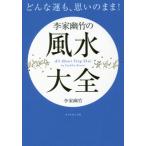 [книга@/ журнал ]/ какой .., мысль. ..!. дом . бамбук. фэн-шуй большой все /. дом . бамбук / работа 