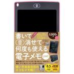 [本/雑誌]/書いて消せて何度も使える電子メモ ピンク/永岡書店