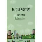 [книга@/ журнал ]/ мой не битва line ножек /... ветка / работа 