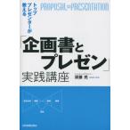 [ бесплатная доставка ][книга@/ журнал ]/ верх Presenter . объяснить [ план документ . pre zen] практика курс /. глициния ./ работа 