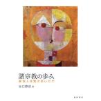[ бесплатная доставка ][книга@/ журнал ]/ различные религия. .. факт .книга@ качество. ..... тихий ./ работа 