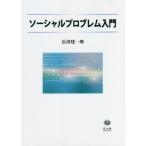 [ бесплатная доставка ][книга@/ журнал ]/so- автомобиль rup Lobb Lem введение / Naganuma . один ./ работа 