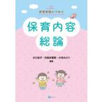 [ бесплатная доставка ][книга@/ журнал ]/ уход за детьми содержание общий теория ( серии )/ Ogawa ../ сборник работа день склон . столица ./ сборник работа Kobayashi .../ сборник работа 