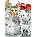 [книга@/ журнал ]/. 10 черепаха Chan .......11 (ID комиксы /REX комиксы )/ дешево глициния правильный основа / работа ( комиксы )