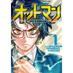 [本/雑誌]/オットマン-OTTOMAN- 1 (ヤングジャンプコミックス)/金沢真之介/著(コミックス)