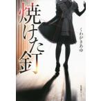 [книга@/ журнал ]/. разряд гвоздь / тяпка ..../ работа 