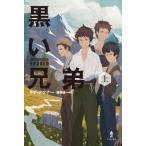 [книга@/ журнал ]/ чёрный . родственная сверху /. название :Die schwarzen Bruder/ Liza *tetsuna работа sake .. один /