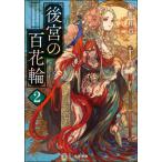 [книга@/ журнал ]/ после .. 100 цветок колесо 2 (. лист библиотека )/.. мир глава / работа 