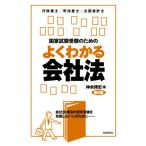 [ бесплатная доставка ][книга@/ журнал ]/ государство экзамен экспертиза поэтому. хорошо понимать фирма закон фирма закон * торговое право. . рука смысл ... одежда хотеть сделать человек поэтому . нотариус / судебный клерк / дипломированный бухгалтер / бог более . история /